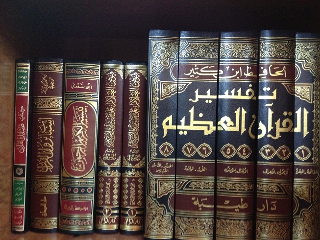 اشهر كتب تفسير القران