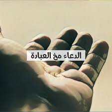 أفضل أدعية الرسول عليه الصلاة والسلام