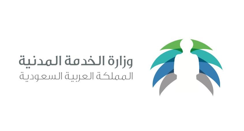 الخدمة المدنية تعلن عن 3335 وظيفة