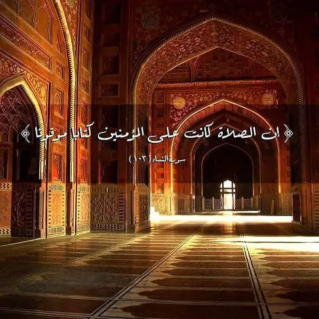 مواعيد خروج وقت الصلاة