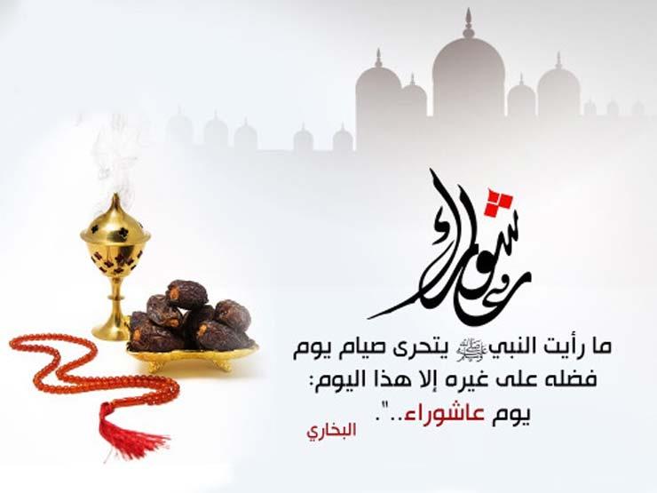 أدعية وأذكار يوم عاشوراء