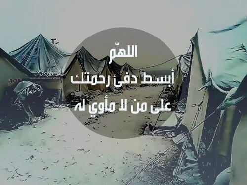 دعاء البرد