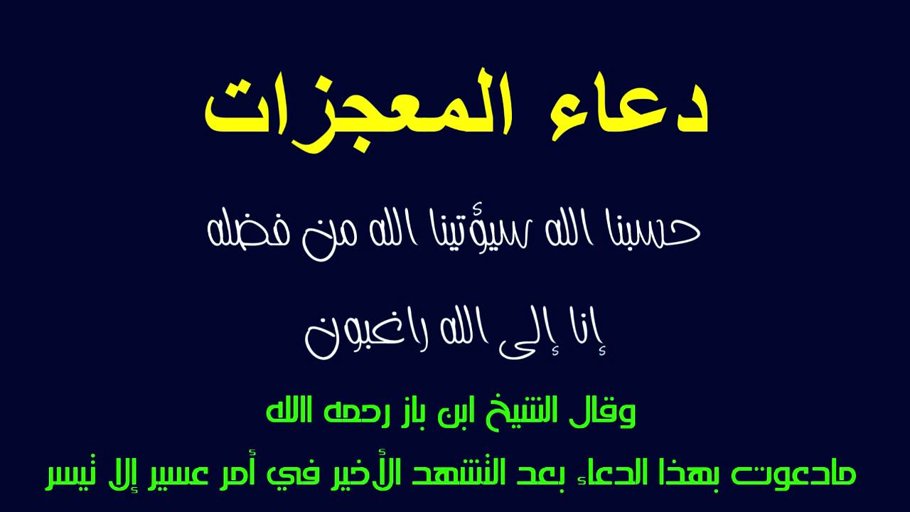 دعاء تيسير الرزق