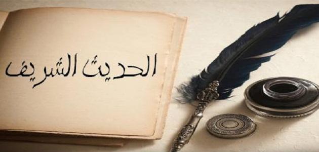 اهداف تدريس مادة الحديث