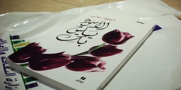 الروائية الجزائرية أحلام مستغانمي