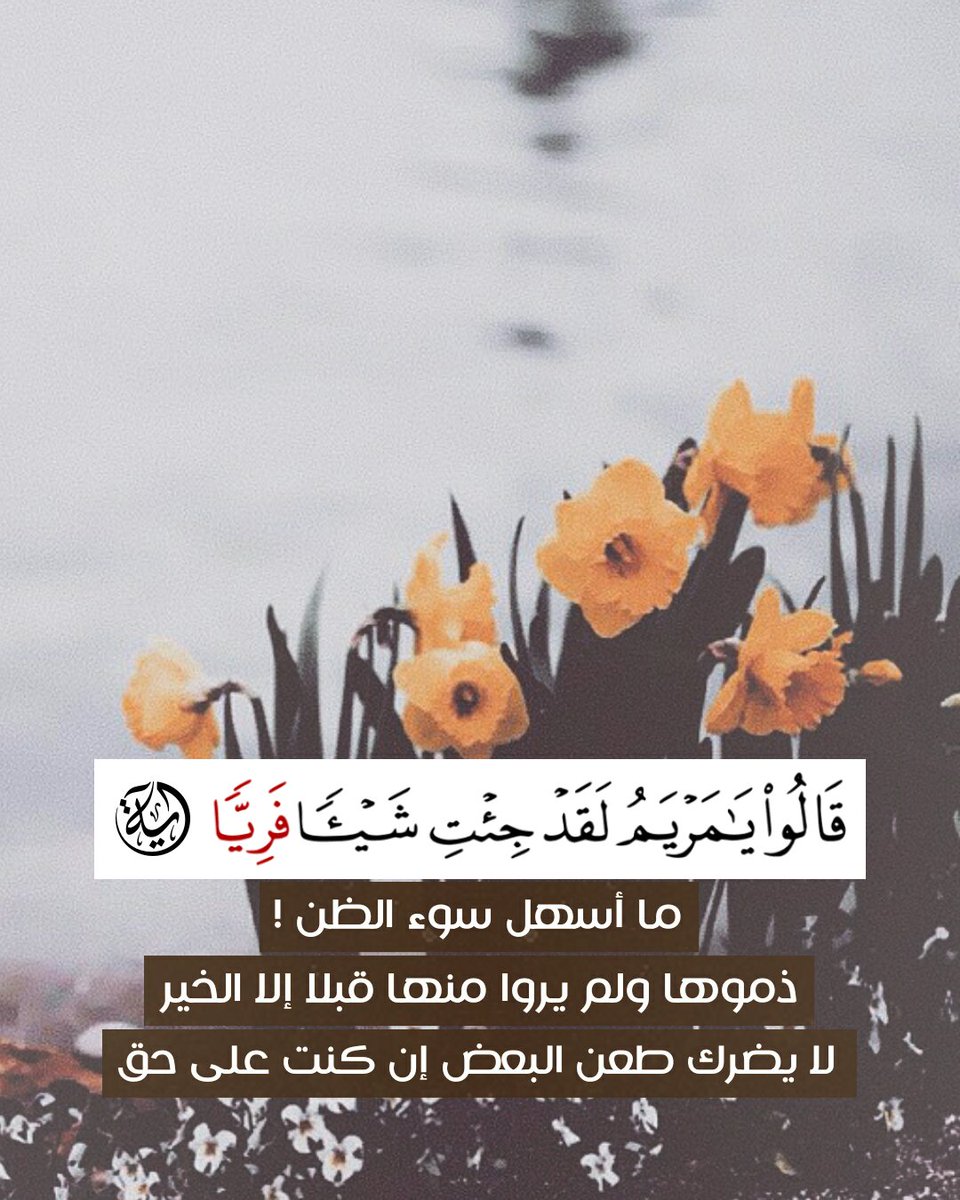 سوء الظن بالآخرين