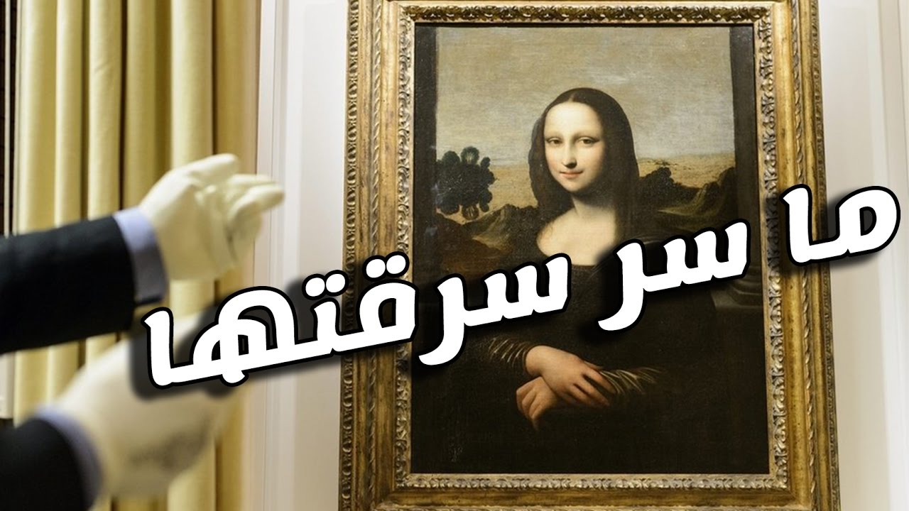 اغرب سرقات اللوحات الفنية