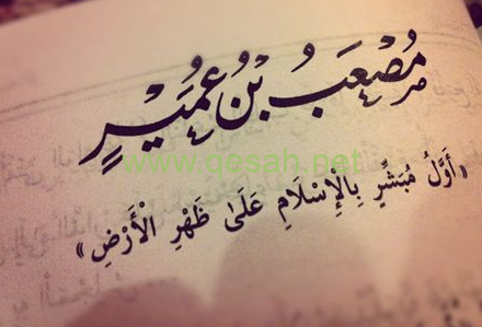قصة النجاح المغتبط