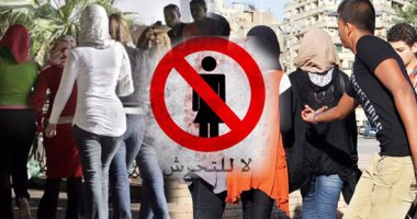 ظاهرة التحرش الجنسي في الجامعات
