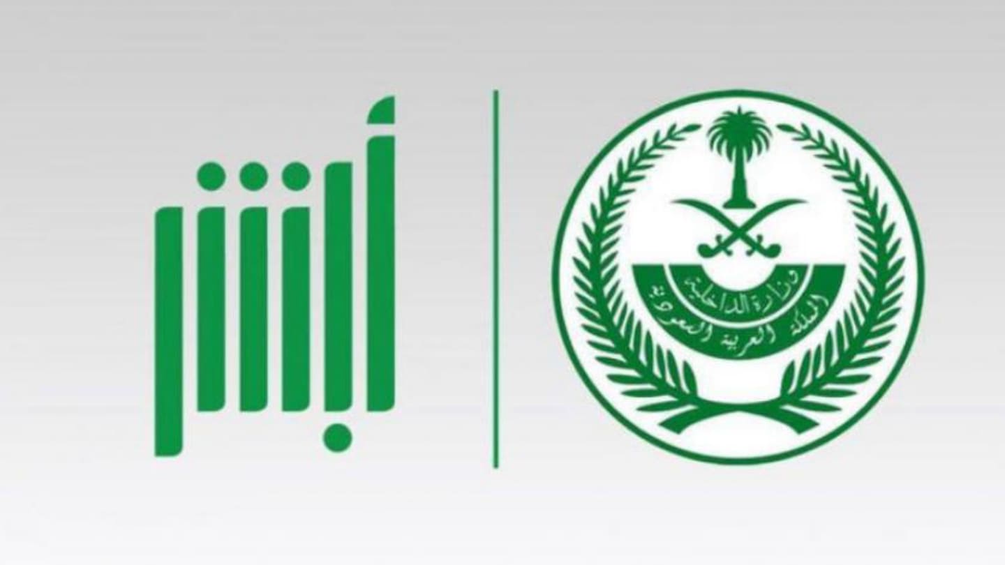 طريقة التقديم على وظائف الأحوال المدنية