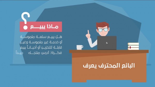 مهام وظيفة البائع