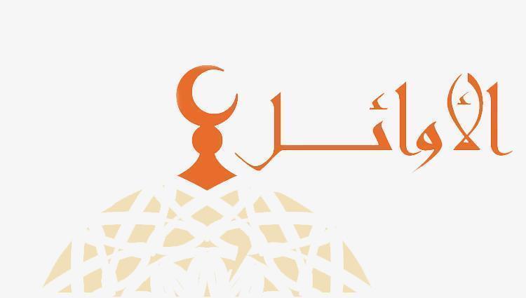 اول من دون السنة النبوية