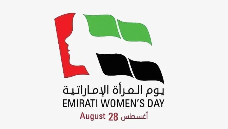 يوم المرأة الإماراتية