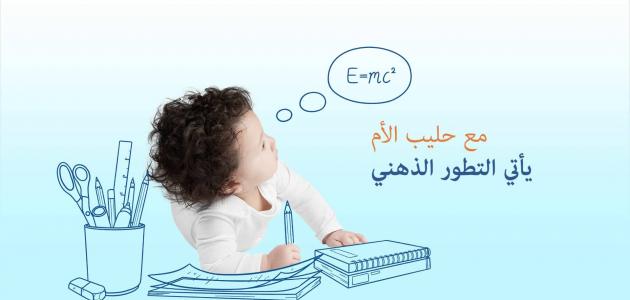 فوائد الرضاعة الطبيعية للطفل