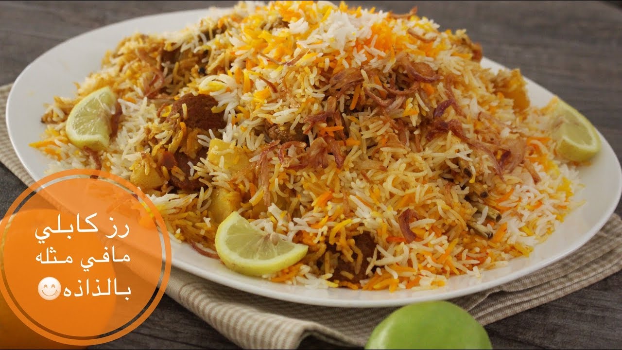 طريقة عمل أرز كابلي باللحم