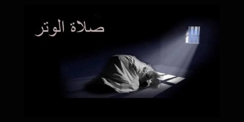 صلاة الوتر