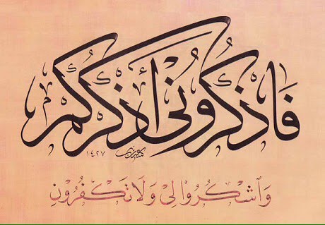 الاذكار المطلقة والمقيدة
