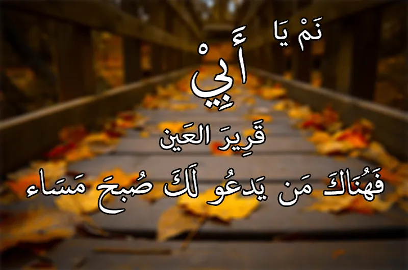 دعاء للأب في قبره
