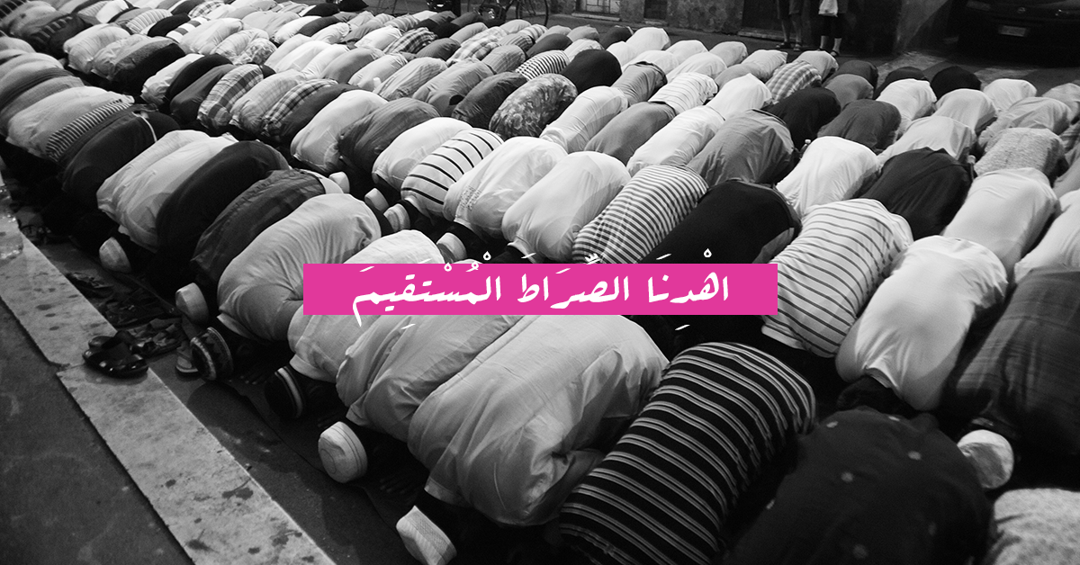 لماذا سميت صلاة الجماعة