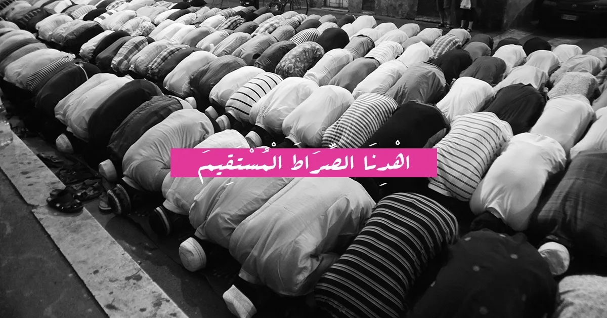 لماذا سميت صلاة الجماعة