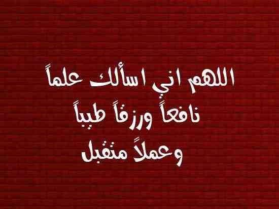 ادعية للحصول على وظيفة