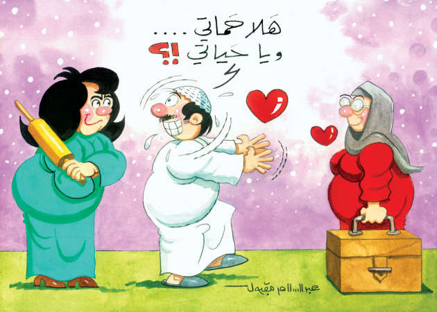 كيفية التعامل مع الحماة المستبدة