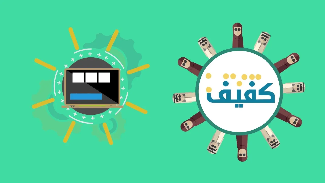 جمعية المكفوفين الخيرية