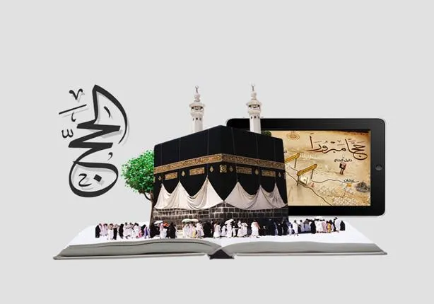 مبطلات الحج وكفارتها