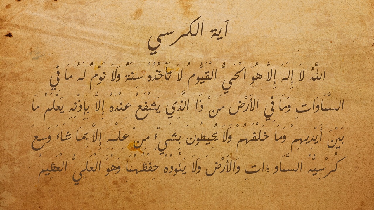 سورة ال عمران
